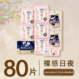 苏菲裸感S贵族棉250+夜用420+护垫175+安心裤L码全周期（60+4+14+2）