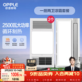欧普照明（OPPLE）风暖浴霸超薄浴室取暖器卫生间暖风机集成吊顶 套餐5