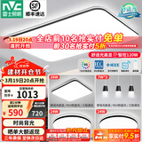 雷士（NVC）吸顶灯客厅灯简约现代LED照明灯具全屋套餐卧室灯-光鸿 【舒适光】智控客厅3室2厅餐吊灯