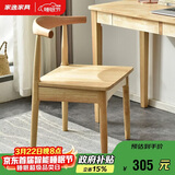 家逸实木餐椅书房椅子家用牛角椅北欧简约办公椅创意靠背餐厅椅子