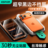 亿色（ESR）适用iphone17ProMax钢化膜苹果17ProMax手机膜17pm无尘仓秒贴膜高清抗指纹全覆盖防摔保护膜