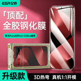 亿色（ESR）适用华为Pura80Pro钢化膜p80pro+手机膜80ultra全胶钢化膜高清防摔抗指纹前膜无尘仓秒贴保护膜