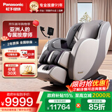 松下（Panasonic）国家补贴家用按摩椅医疗器械太空舱石墨烯热敷全身按摩3D零重力实用老人生日礼物 MA23 淡漠灰【医疗器械认证】