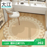 大江圆形地毯电脑椅地垫书房卧室转椅地垫120x120cm