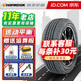 韩泰轮胎/Hankook 205/55R16 91V【K415】适配速腾宝来雷凌途安朗逸 全新汽车轮胎 16寸