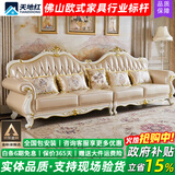 天地红·家具【已售1W+】欧式真皮沙发法式客厅全实木雕花大户型全屋奢华别墅 配套脚踏【不单卖】 【头层牛皮+橡木框架】