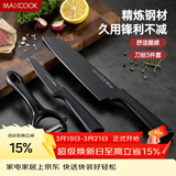 美厨（MAXCOOK）不锈钢水果刀瓜刨 切片刀小厨刀水果刀 宝宝辅食刀 3件套MCD1108
