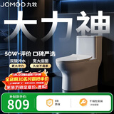 九牧（JOMOO）11173-2-1/41KD-3大力神普通马桶家用虹吸抗菌节水坐便器400坑距
