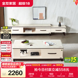 全友家居 茶几电视机柜组合家具简约北欧小户型客厅可伸缩收纳储物柜