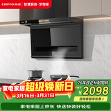 前锋（CHIFFO）家用7字型平板油烟机直流变频28方巡航智能手自一体顶侧双吸宽域拢烟节能降噪CXW-200-LZD712 