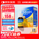 Ddrops滴卓思维生素d31000iu滴剂备孕妇维生素d成年人补D促钙吸收5ml/瓶
