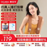 奥佳华（OGAWA）按摩加热披肩按摩器肩颈背部斜方肌多功能捶打神器按摩仪送老人父母家人礼物2615布朗熊棕 【99种模式+20档力度】布朗熊