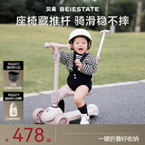 贝易BEIESTATE至尊滑板车三合一1-3-6岁儿童滑板车可拆卸折叠生日礼物  贝母粉