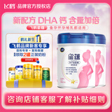 飞鹤星蕴孕妇奶粉700g妈妈孕产妇怀孕期哺乳期 700g【下单到手2罐】
