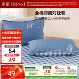 水星家纺枕套全棉枕头套100%纯棉母婴A类抗菌枕头罩一对装双人家用48x74cm