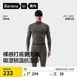 蕉内热皮501+男女士保暖内衣套装秋冬多领型秋衣秋裤打底衫内搭肌底衣