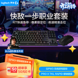 罗技快敌一步职业套装 GPW3无线游戏鼠标+ PROXTKLRAPID RT快银磁轴电竞键盘瓦罗兰特 黑色