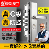 意利原子【上门安装】防盗门锁套装超C级锁芯家用通用型不锈钢入户大门锁 【加厚款-防盗防撬】大圆柱整套 上门安装