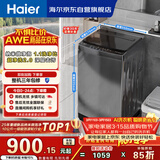海尔（Haier） 全自动波轮洗衣机 10KG大容量 家用宿舍出租房小型 一级能效 家电国家补贴 京东自营 XQB100-Z719