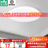 雷士（NVC） led灯饰阳台灯浴室灯厕所灯厨房灯 led吸顶灯具 卧室灯过道走廊 6W 491lm 白玉  正白光