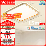 雷士（NVC）吸顶灯客厅卧室餐厅阳台智能简约现代LED照明方灯柠梦Y