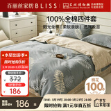 百丽丝水星家纺出品床上四件套纯棉100%全棉四件套被套床单双人床品套件1.8m床