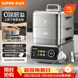 苏泊尔（SUPOR）0涂层不锈钢电蒸锅 炖蒸煮一体电煮锅 电火锅家用多功能锅 可拆洗电热锅19L 蒸美味Pro ZN32FC1013