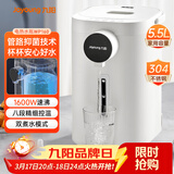 九阳（Joyoung）电热水瓶热水壶 5.5L大容量8段控温304不锈钢一体 0胶水  家用恒温水壶 K50ED-WP160