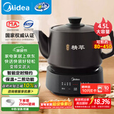 美的（Midea）煎药壶全自动分体式4.5L家用养生壶家用熬药中药锅中药煲炖汤智能免看管文武火二煎 JYC4556