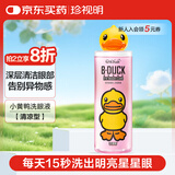 珍视明小黄鸭定制款洗眼液洗眼水眼部护理液清凉型500ml*1瓶
