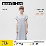 蕉内300S女士睡裙莫代尔夏季凉感短袖睡衣防走光花瓣袖带杯bra家居服