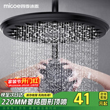 四季沐歌（MICOE）顶喷花洒头淋浴花洒喷头顶喷增压节水超薄圆形大顶喷HS55
