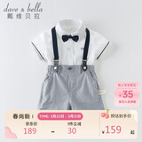 戴维贝拉（DAVE＆BELLA）夏装男童短袖绅士套装宝宝正装2件套背带裤套装DB13370白色73cm