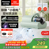 松下（Panasonic）【清洁神器】除螨仪床宝吸猫毛除螨虫一体机床上吸尘器大吸力紫外线杀菌热烘除湿团购礼品MC-DC5G