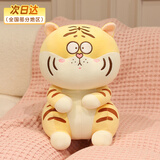 海惠有品圆眼虎小墩33cm毛绒玩偶公仔小老虎玩具虎年吉祥物娃娃礼物摆件