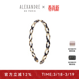 亚历山大（ALEXANDRE DE PARIS）发箍浪漫镂空头箍简约百搭发饰女1573G头饰琥珀色女朋友礼物