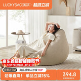LUCKYSAC懒人沙发豆袋EPP 客厅卧室阳台单人布艺小沙发椅 舒适款奶黄色