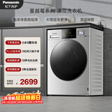 松下（Panasonic）Xtra蔓越莓 10KG滚筒洗衣机全自动 温水泡沫净 变频省电XQG100-N1R3