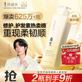 阿道夫植萃精华护发素420ml 密集修护 精油香氛护发膜热门商品