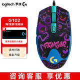罗技（G） G102二代有线游戏鼠标RGB流光灯效中小手轻量化电竞游戏鼠标轻量化即插即办公游戏通用 G102蓝色-耿鬼防滑贴(二代升级版）