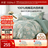 水星家纺四件套床上纯棉100%全棉透气床单被套双人1.8米x2米床风沐花意家居馆