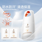 袋鼠妈妈（Kangaroo Mommy）女士防紫外线清透护肤化妆品专用防晒霜小样3g*2