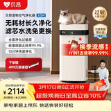 贝昂无耗材空气净化器专业除过敏原消毒杀菌除甲醛除烟味家用空气消毒机 【除过敏原认证】X3M