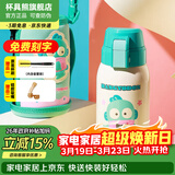 杯具熊（BEDDYBEAR）儿童水杯保温杯316不锈钢吸管直饮保温壶男女宝宝学生上学喝水杯 复古双饮-领结半鱼人620ml