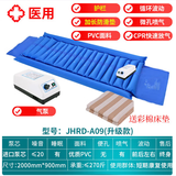 佳禾（JIAHE） 佳禾防褥疮气床垫卧床老人医用充气防褥疮气垫床瘫痪病人用品 (佳禾A09）升级泵+立体波动+喷气+睡眠