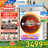 小天鹅（LittleSwan）滚筒洗衣机12公斤家用全自动纯平全嵌大容量白色1.21洗净比家电品牌补贴15%以旧换新 支持延迟发货 小乌梅3.0轻享版VE10PRO 洗烘一体 12kg