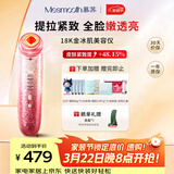 MESMOOTH慕苏美容仪脸部眼部按摩仪提拉紧致家用清洁导出导入仪光子嫩肤【礼物送女友】 星钻红C1Pro