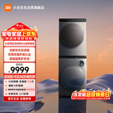 米家小米滚筒洗衣机全自动洗烘套装(双区洗烘双桶+10KG热泵烘)内衣儿童洗国家补贴XHQG103MJ108