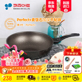 Kitchenart韩国原装进口麦饭石燃气灶不粘炒锅家用无油烟轻便平底加深不粘锅 【韩国进口】单锅【无盖】 30cm