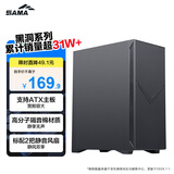 先马（SAMA）黑洞7pro中塔式吸音降噪电脑主机箱黑色 标配2把降噪风扇/高分子树脂棉/支持ATX主板/竖装显卡